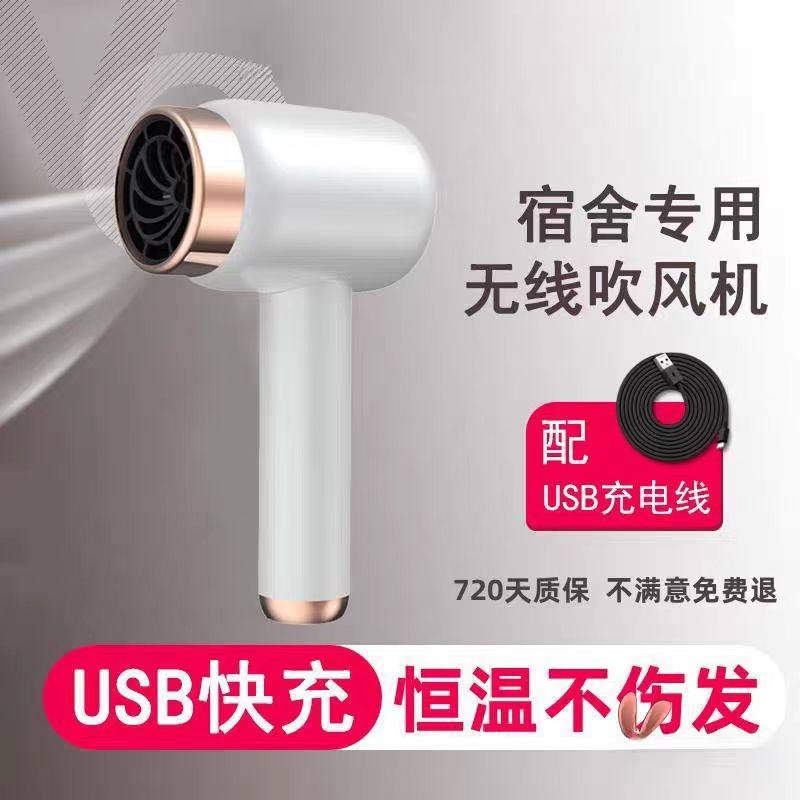 无线吹风机充电款吹风筒便携不插电宿舍用学生负离子冷热风电吹风,个人护理/保健/按摩器材,电吹风,淘宝优惠券,粉丝福利购,淘宝优惠卷
