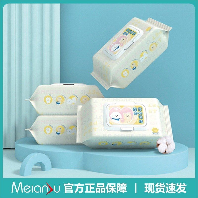 Meianju80抽猫狗泪痕免洗湿纸巾美容护理用品清洁湿巾宠物箱烘干