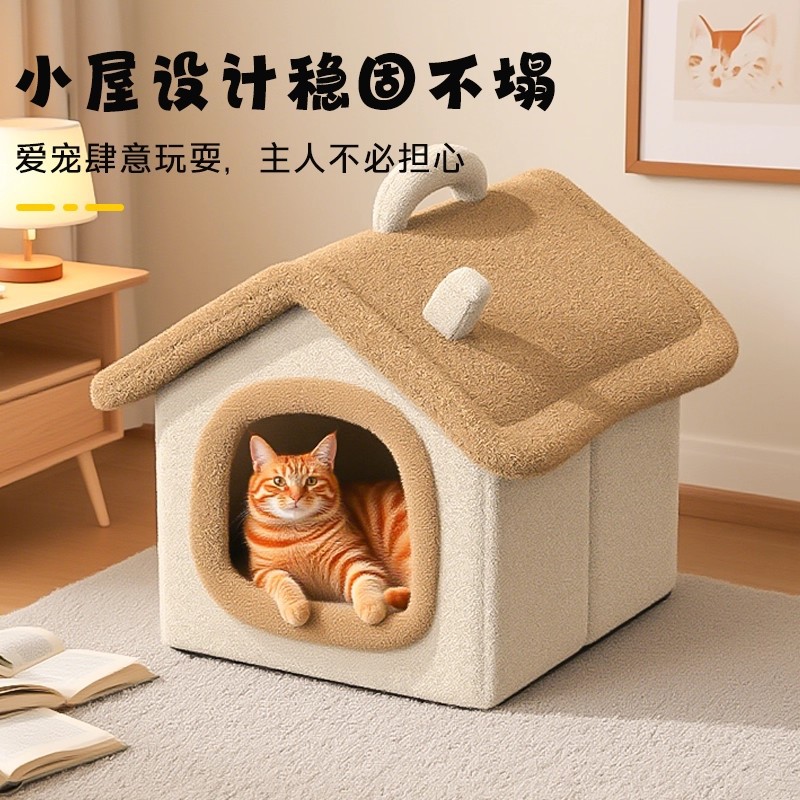 猫窝四季通用封闭式猫屋别墅可拆洗狗窝冬天保暖猫咪狗窝窝猫房子