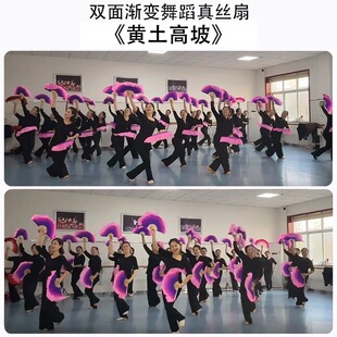 黄土高坡真丝舞蹈跳舞渐变秧歌广场舞小花戏儿童成人专用古典舞