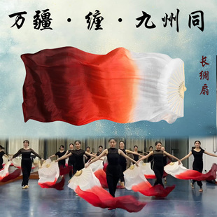 光亮原版缠长绸扇舞蹈真丝跳舞扇酒红渐变古典舞广场舞扇子九州同