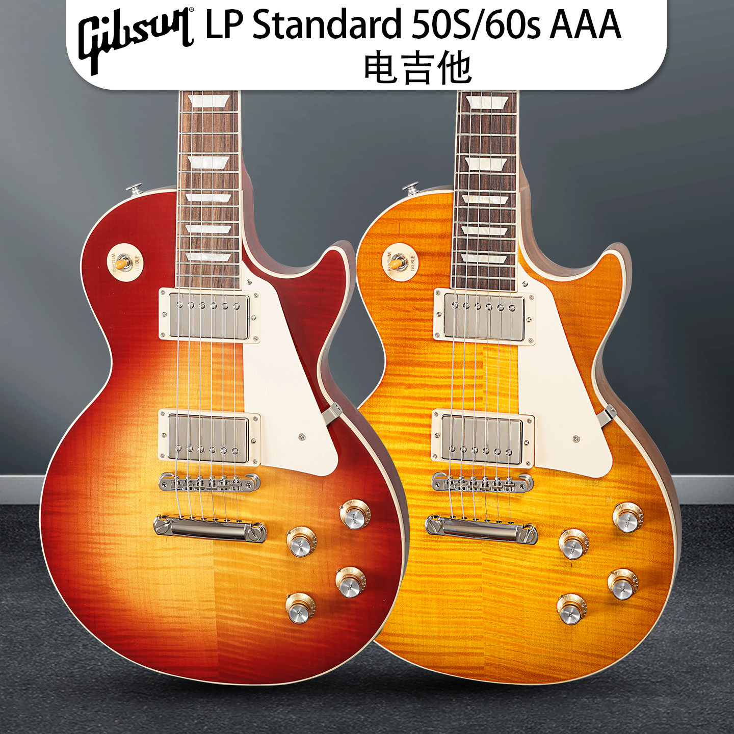 Gibson吉普森Standard电吉他