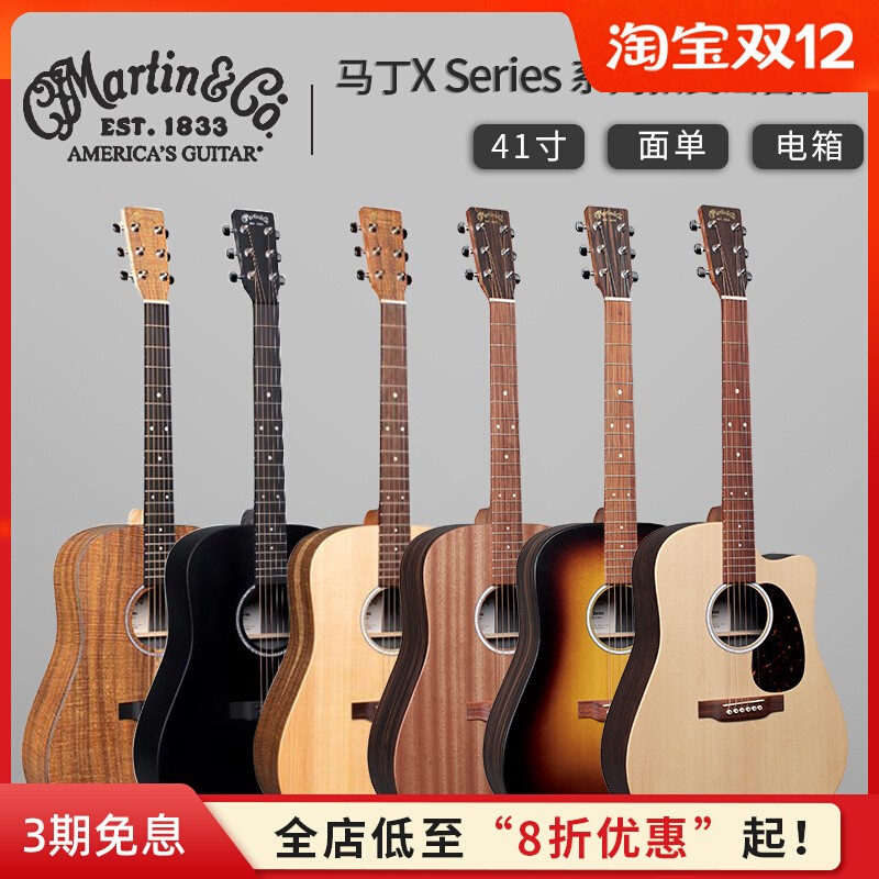 Martin马丁DX1AE Macassar/DXAE/DCX1AE/DX2MAE/DX1E民谣木吉他