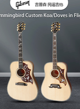 Gibson吉普森Hummingbird Custom蜂鸟Doves鸽子全单民谣木吉他