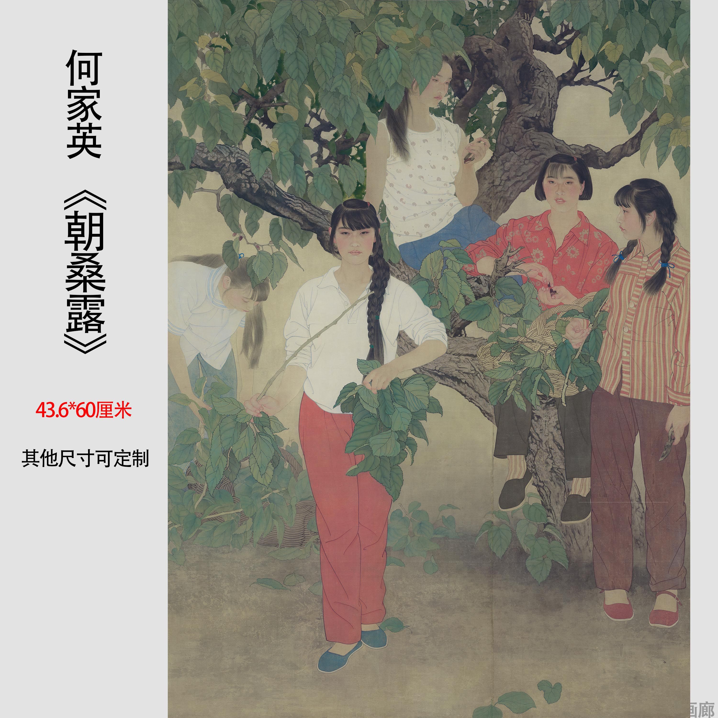 近代何家英朝桑露工笔画人物字画幽谷速写临摹观赏装饰画高清微喷