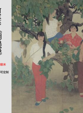 近代何家英朝桑露工笔画人物字画幽谷速写临摹观赏装饰画高清微喷