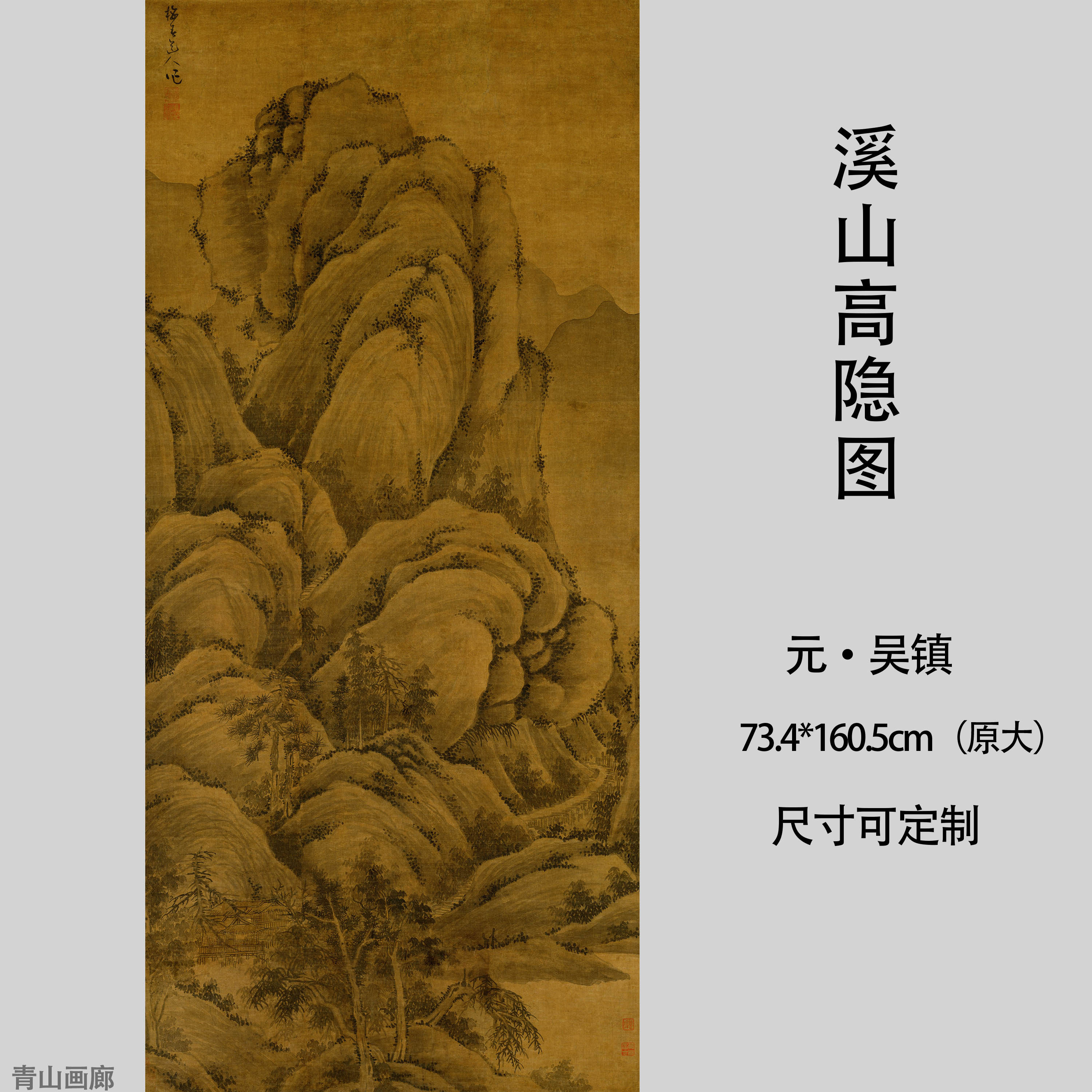 元吴镇溪山高隐图轴绢本墨笔画山水画国画临摹高清微喷画心装饰画