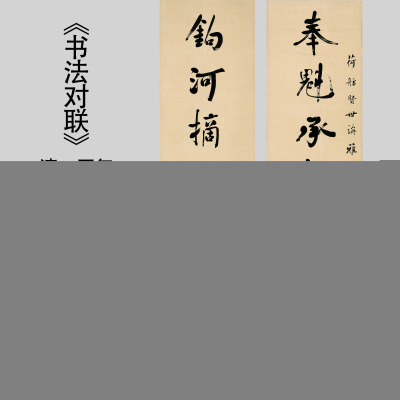 清 严复 中堂书法对联真迹高清微喷复制宣纸画心临摹装饰学习字画