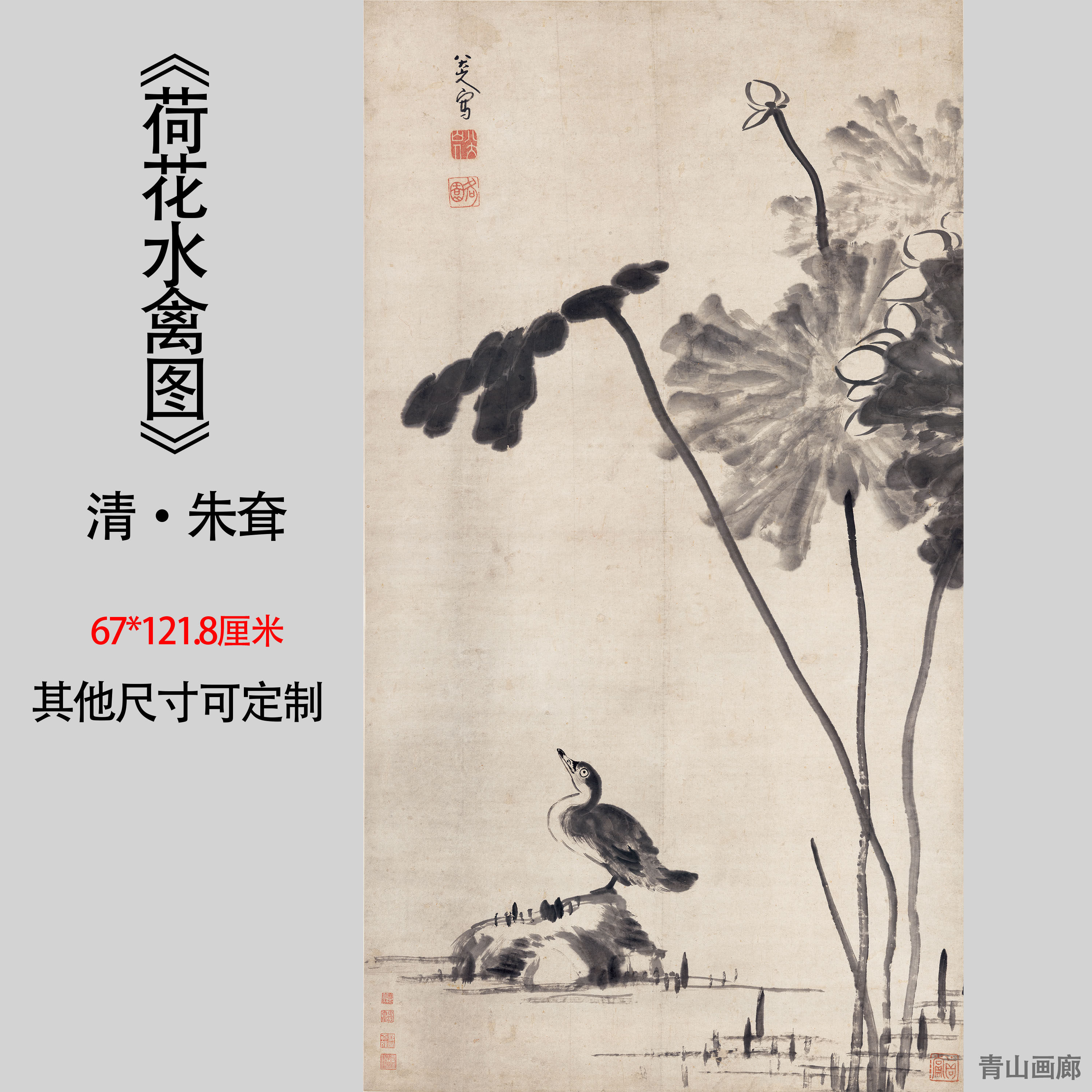 清朱耷《荷花水禽》仿古水墨国画高清微喷复制客厅装饰画挂画临摹