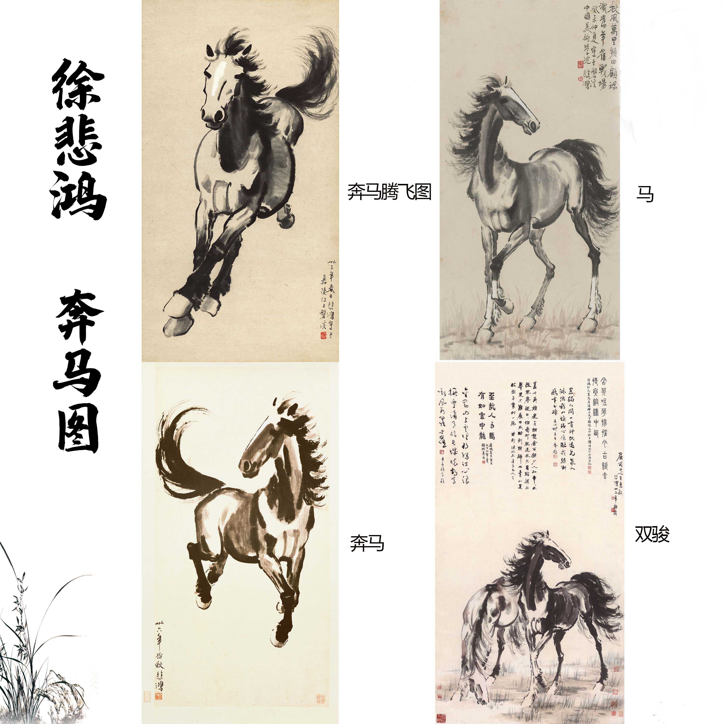 新品近代徐悲鸿 奔马图 双骏图宣纸国画水墨画马到成功中式装饰画