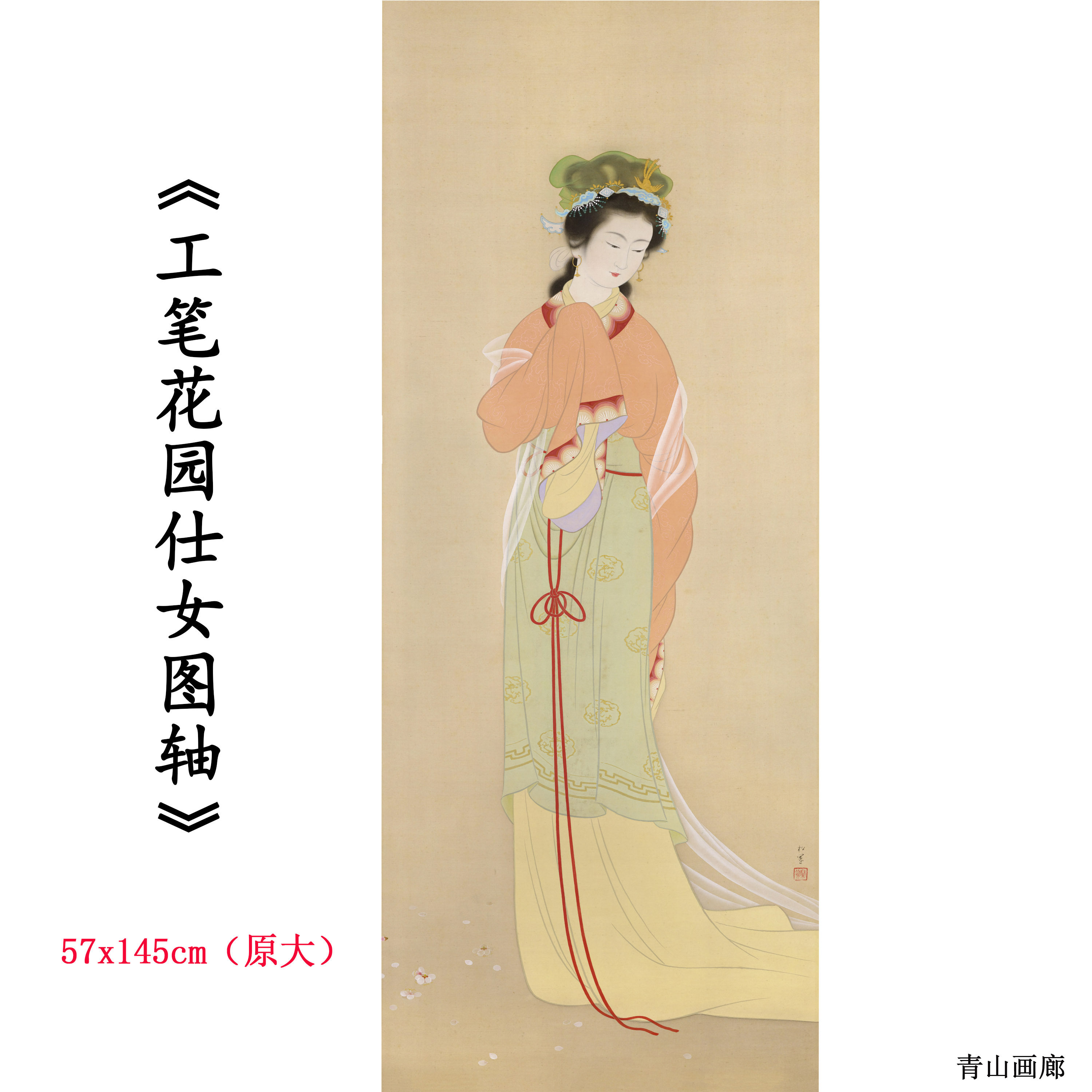日本上村松园 工笔花园仕女图轴 人物画高清数字微喷复制临摹范本