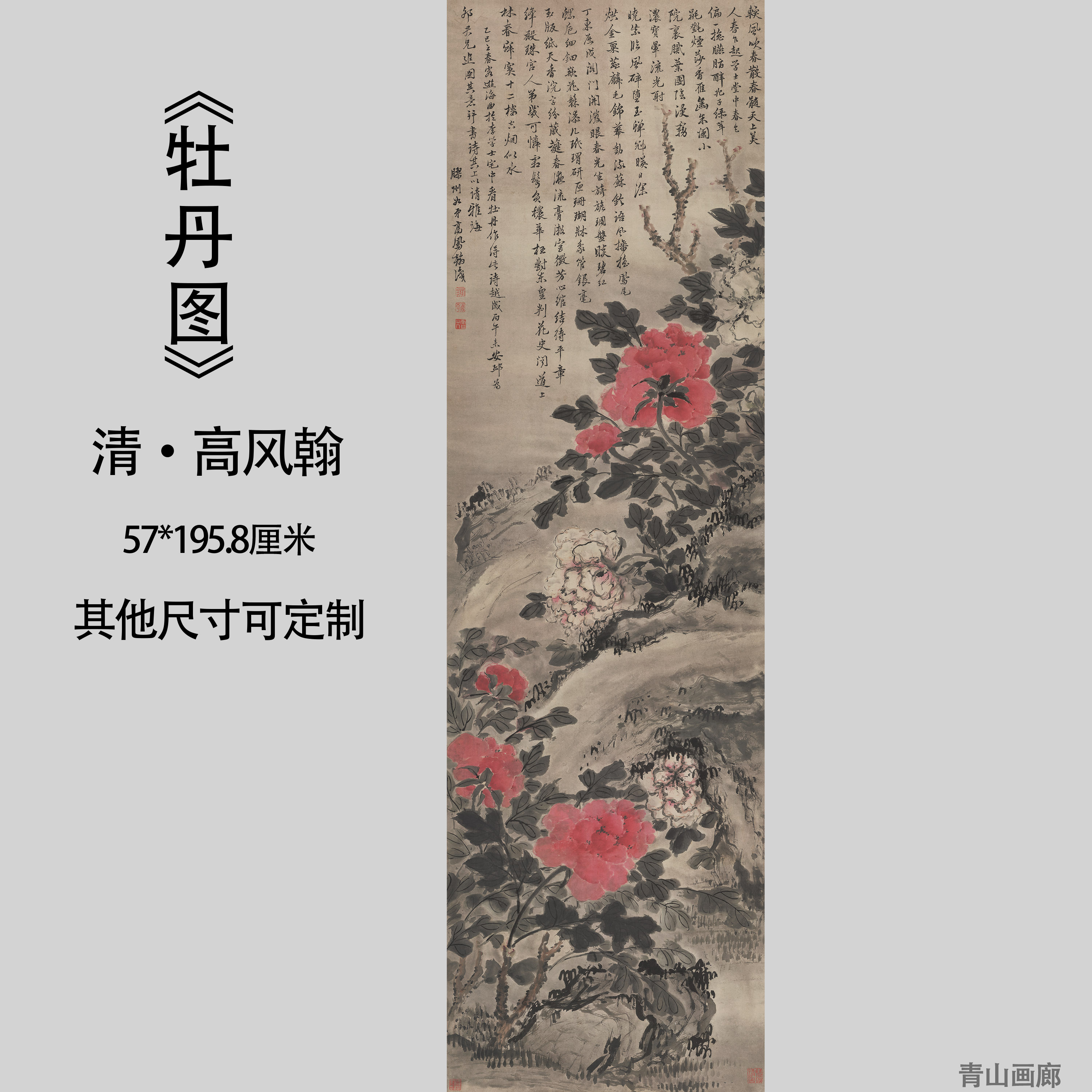 新品清高风翰《牡丹图》水墨国画装饰画挂画高清微喷复制临摹范本