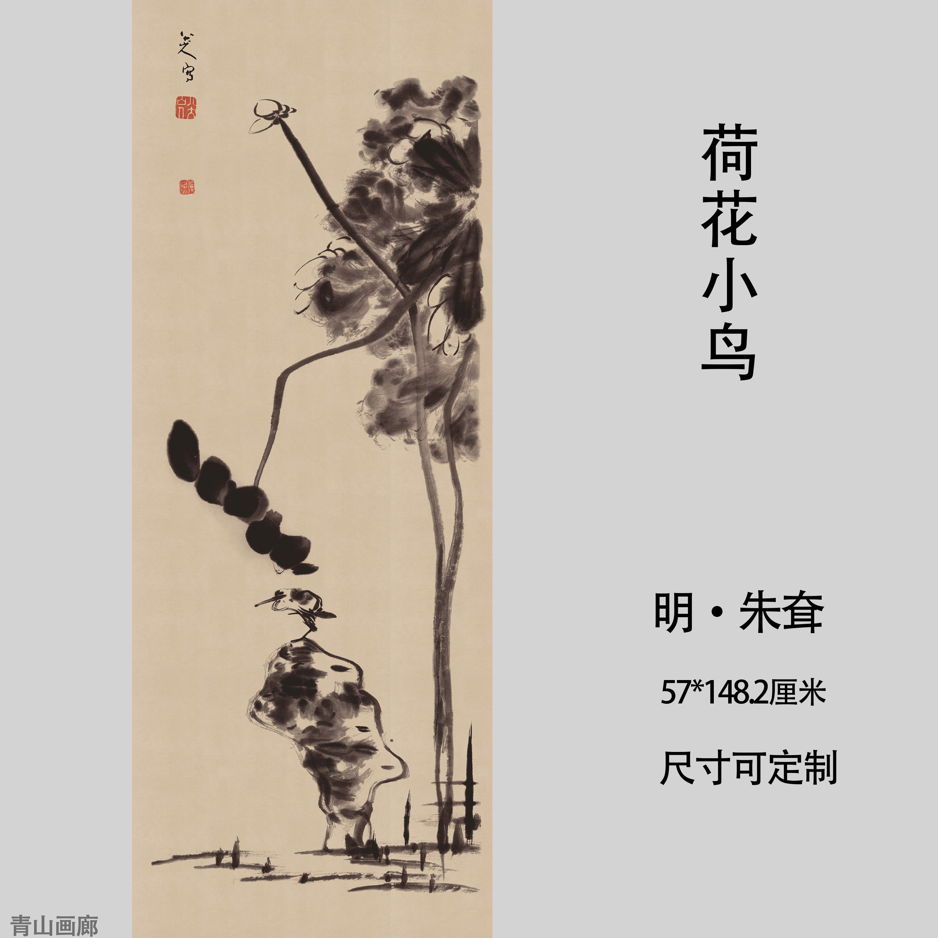 明八大山人朱耷荷花小鸟图水墨花卉竖幅玄关装饰画国画高清微喷