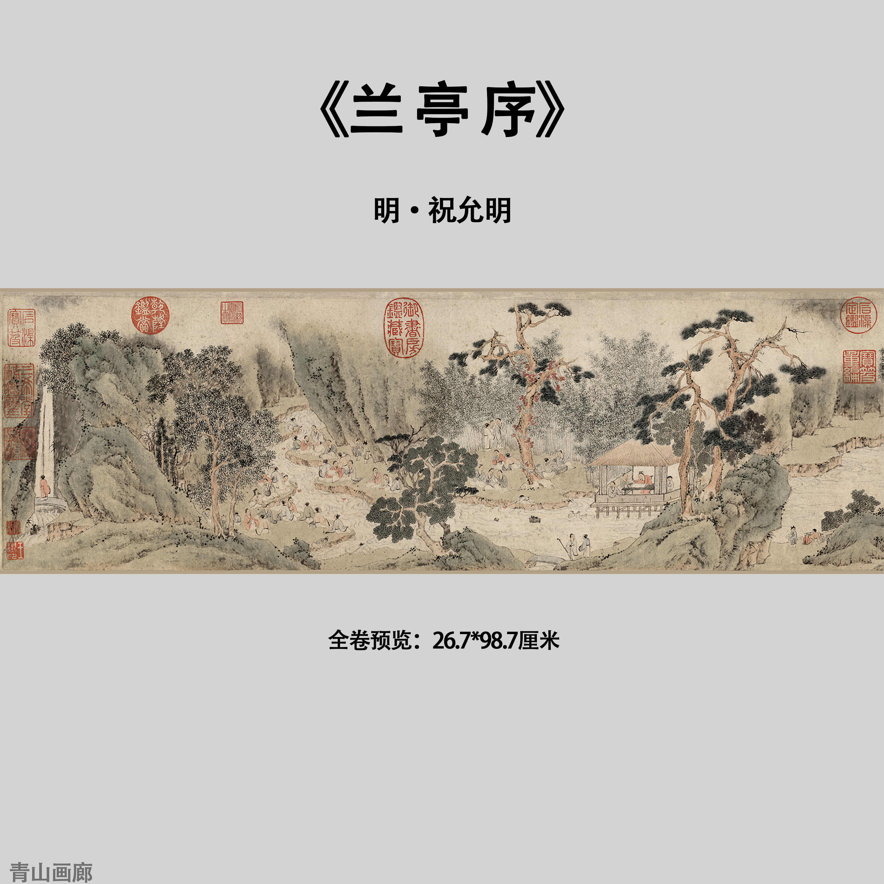 宣纸画心临摹真迹艺术微喷画卷