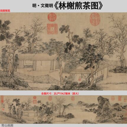 明文徵明林榭煎茶图国画山水画真迹高清微喷茶馆装饰挂画临摹字画