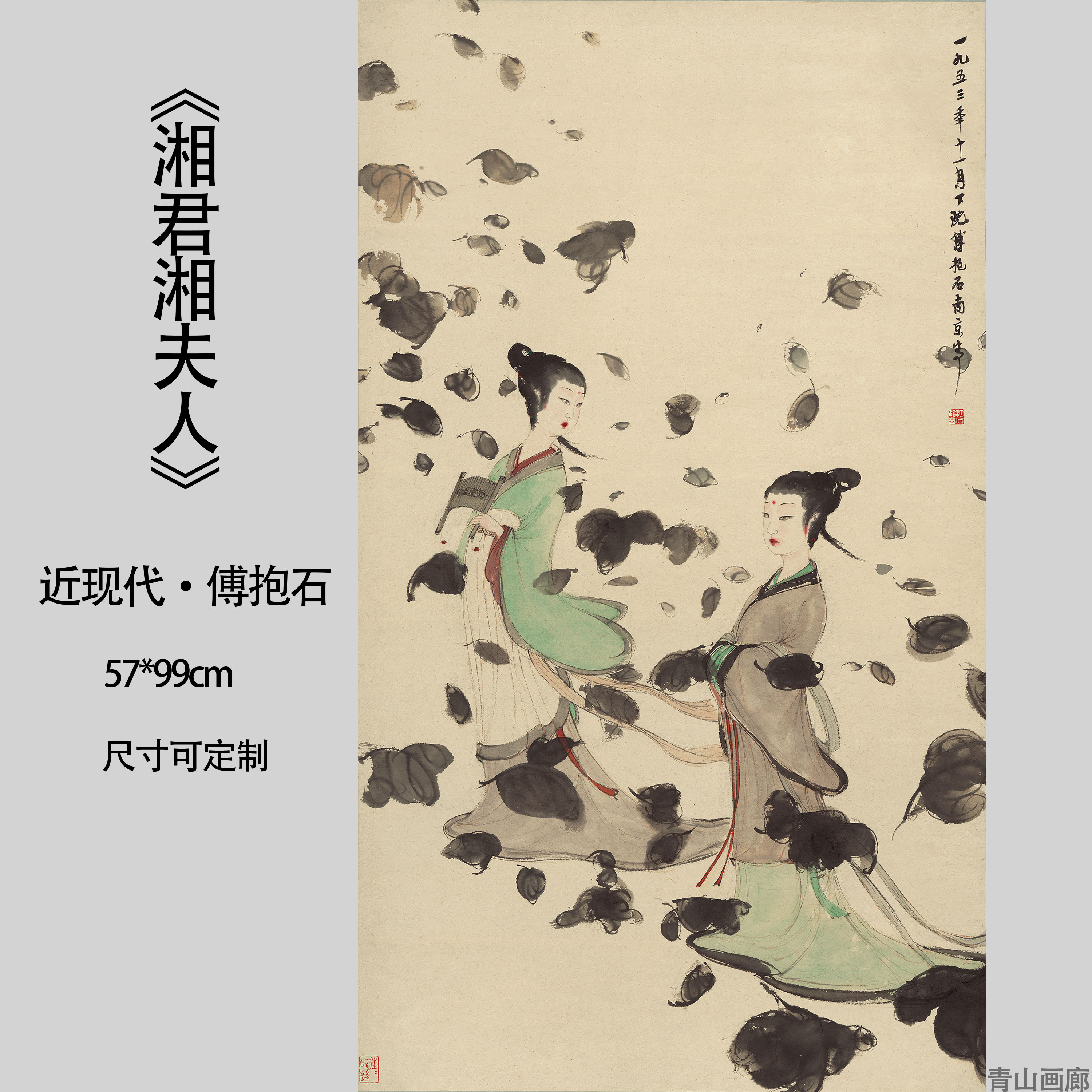 新品近现代傅抱石湘君湘夫人人物国画装饰画挂画高清微喷复制临摹