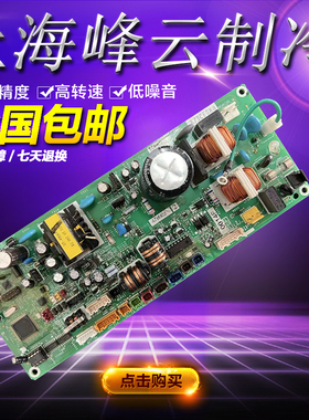 松下中央空调内机主板A746803 A73C6989电脑板 CR-160E5
