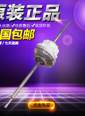 ICF-340W250-1东芝中央空调内机风管机电机马达风机