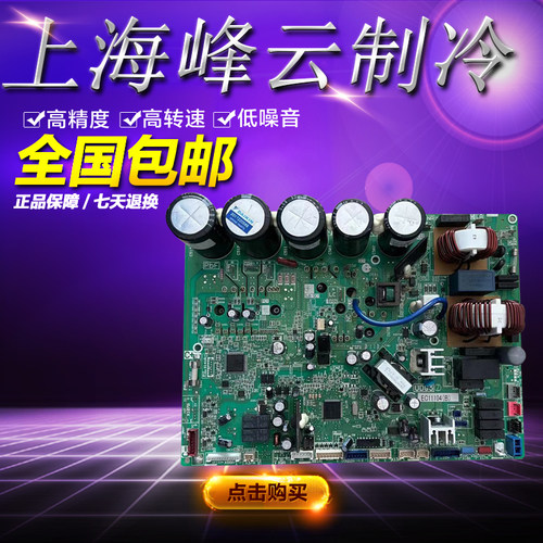 变频板变频板大金EC11104(b)