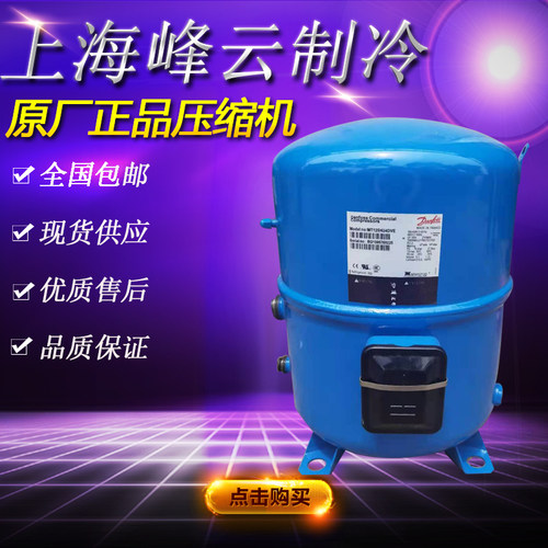 压缩机压缩机丹佛斯MT125HU4DVE