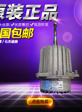 三菱重工中央空调外机电机SSA512T068B