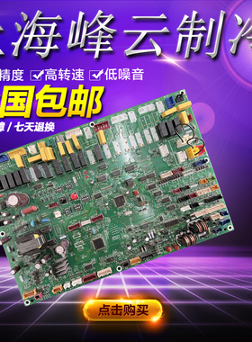 松下中央空调主控板CR-10ME1E81 1FA4B1B137400-0外机主板