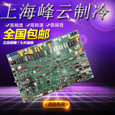 松下外机主板1FA4B1B137400-0
