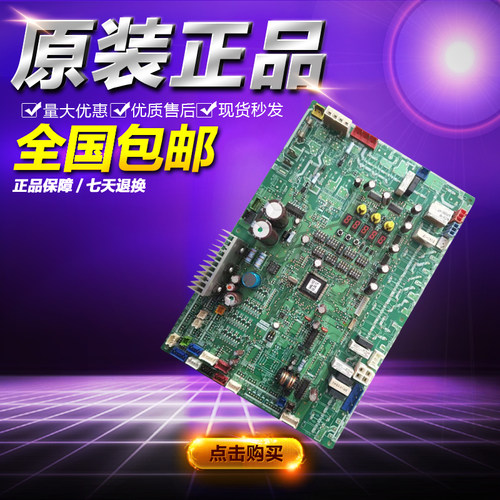 电脑板电脑板东芝MCC-1429-08