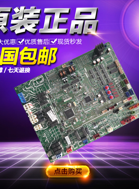 东芝中央空调多联机外机主板MCC-1634-01MHP1204HT8 -C1电脑板