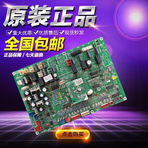 格力空调gmv30220025模块