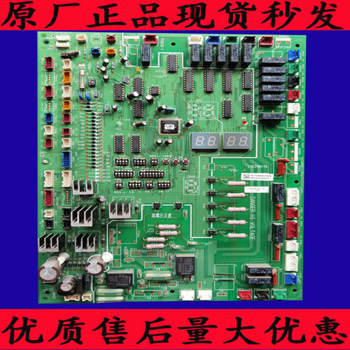 海信日立空调主板 多联机外机电脑板17B29817A 17B30802C