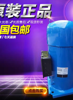 SY300A4ABA SY300A4ABB SY300A4ABE丹佛斯25匹中央空调压缩机