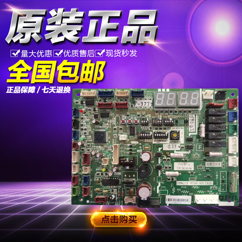 海信日立空调主板RAS-160FSVN1Q H7B02865A 17B41307B P0081-4