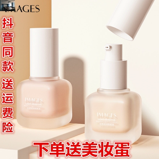 images光感透润粉底液sn10妙美斯gs5遮瑕奶油肌光防水控油BB霜