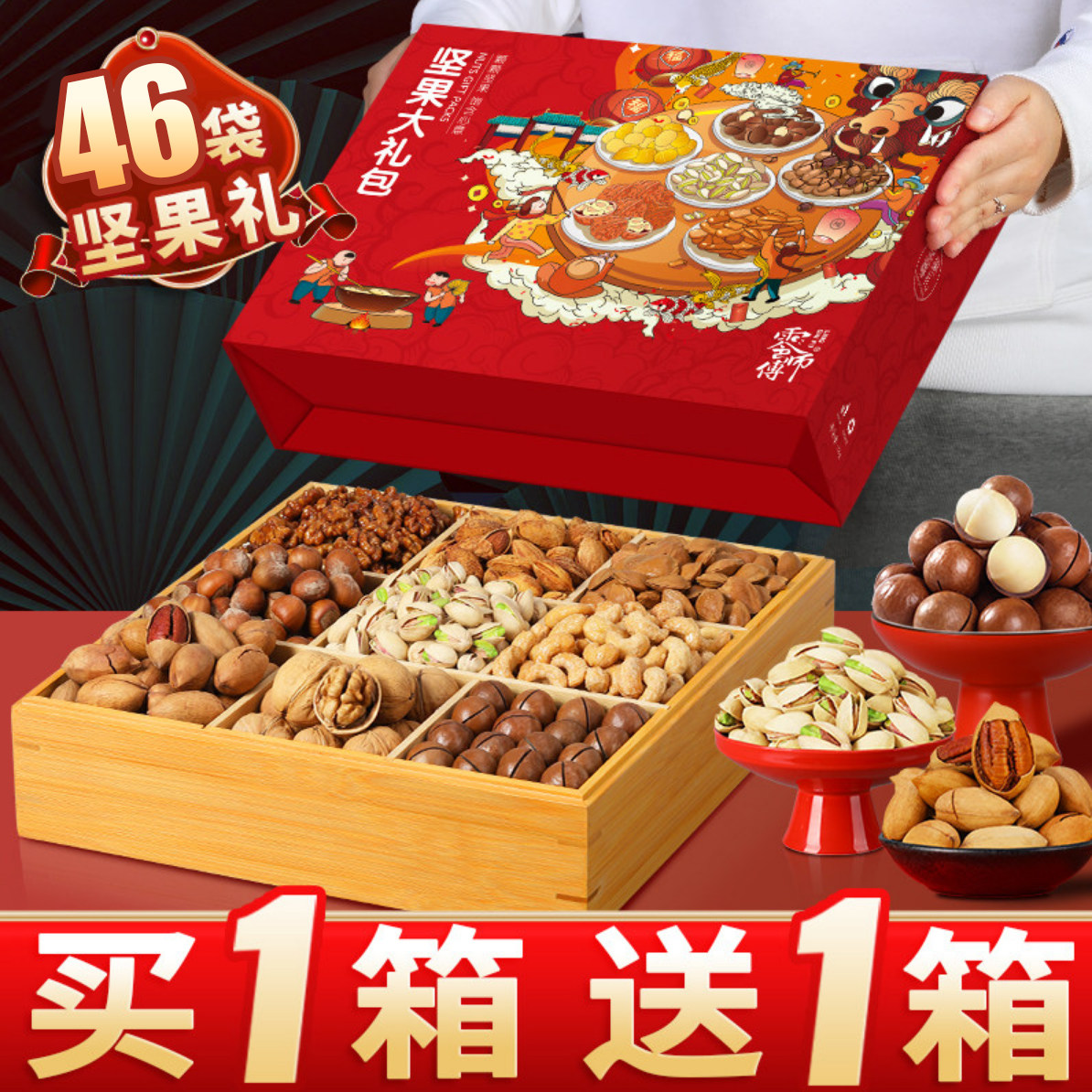 年货坚果礼盒装过年送礼佳品新年干果零食大礼包春节走亲戚送长辈,零食/坚果/特产,坚果礼盒,淘宝优惠券,粉丝福利购,淘宝优惠卷