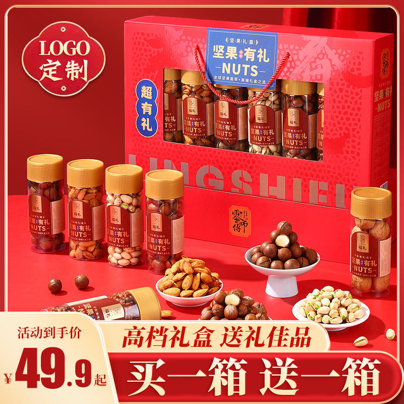 年货坚果礼盒罐装新年干果大礼包新年春节送礼走亲戚送长辈佳品,零食/坚果/特产,坚果礼盒,淘宝优惠券,粉丝福利购,淘宝优惠卷