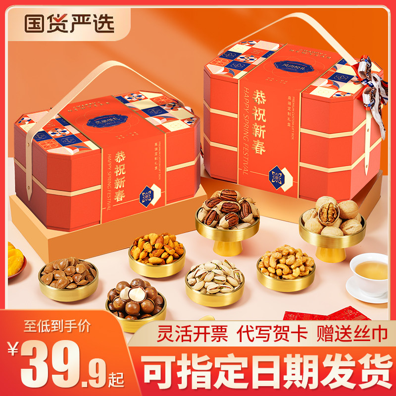 年货坚果礼盒装过年送礼佳品新年干果零食大礼包春节走亲戚送长辈,零食/坚果/特产,坚果礼盒,淘宝优惠券,粉丝福利购,淘宝优惠卷