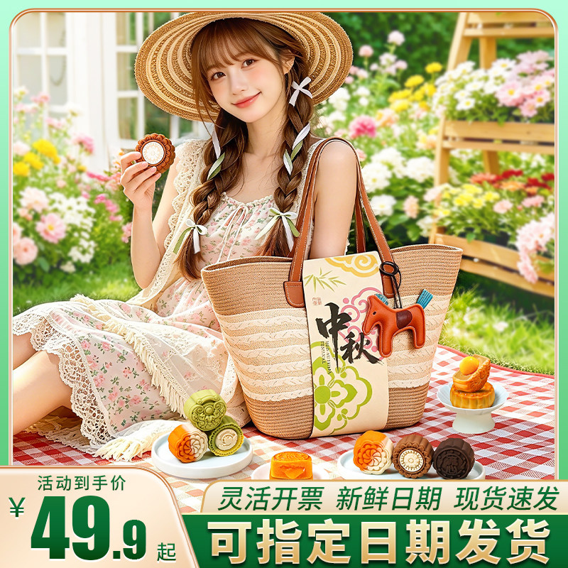 2026中秋月饼礼盒装新款桃山皮奶黄流心广式蛋黄糕点过节送礼团购
