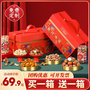 年货纯坚果礼盒装春节礼品干果新年拜年大礼包过年送礼佳品送长辈