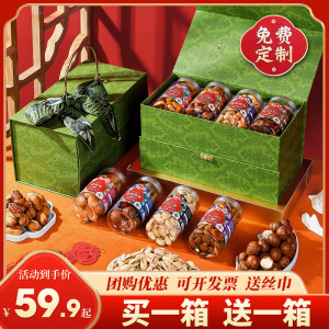 年货纯坚果礼盒装春节礼品干果新年拜年大礼包过年送礼佳品送长辈