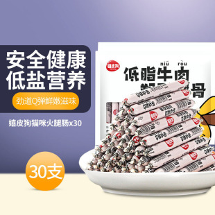 小狗狗火腿肠精装整包30根幼犬零食猫咪训练香肠宠物食品现货