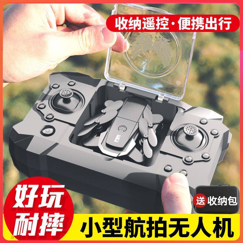 入门大疆龙迷你无人机航拍高清专业小学生小型男孩玩具遥控飞机