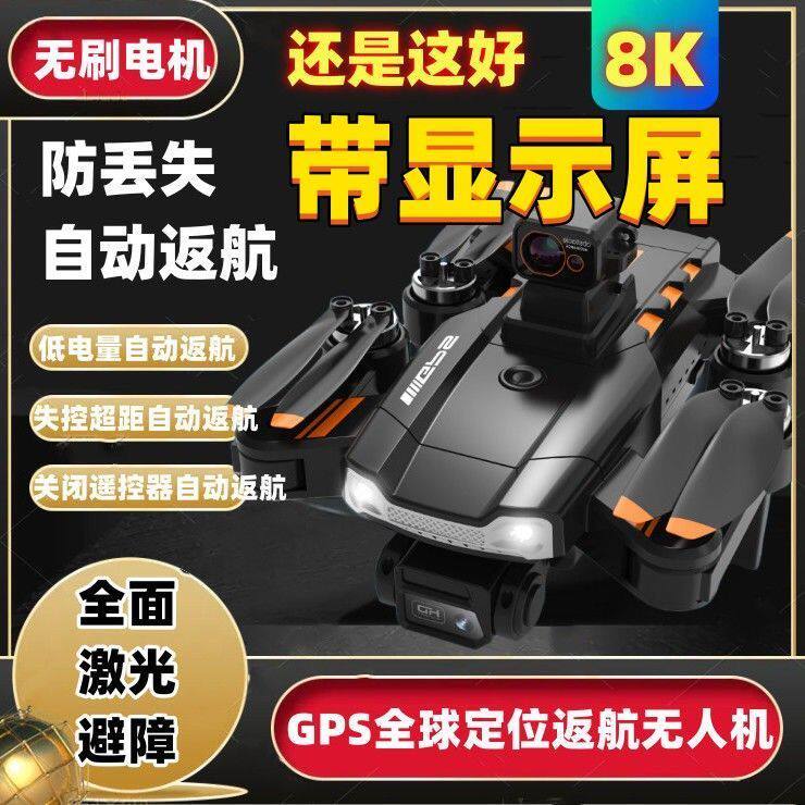入门大疆龙带显示屏自动返航避障遥控飞机航拍高清无人机玩具男孩