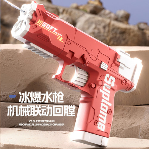 儿童冰爆水枪玩具联动左轮滋水枪