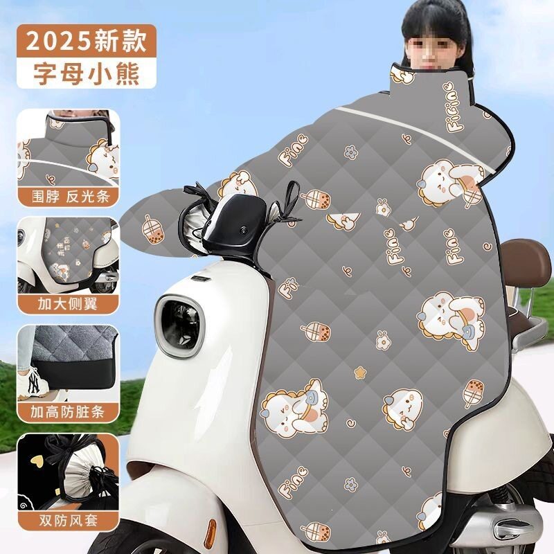 摩托车电瓶车季加大加绒加厚保暖通用电动车挡风被冬防风防水防寒