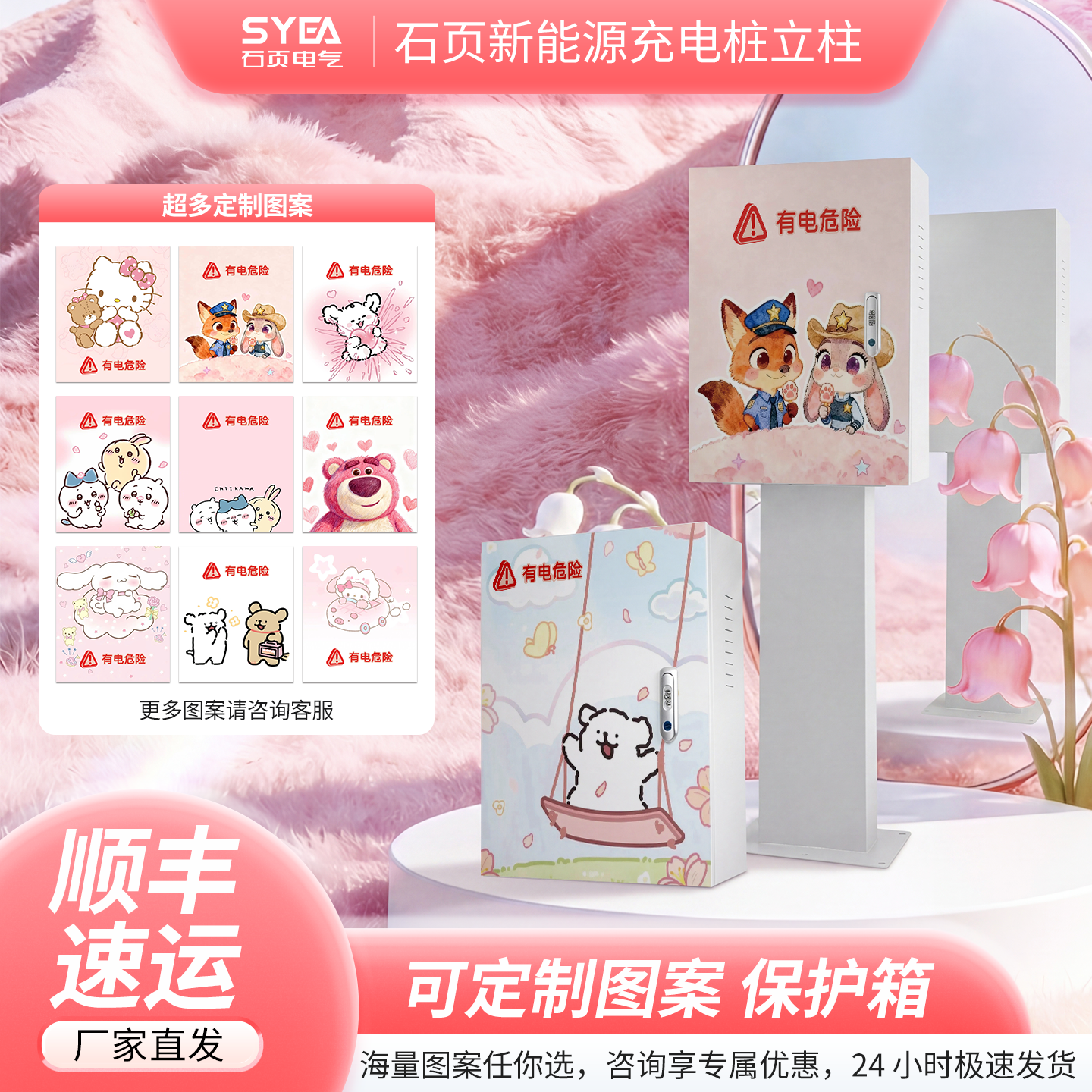 适用零跑/比亚迪/特斯拉/星愿充电桩保护箱挂壁户外防雨立柱加厚