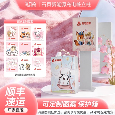 适用零跑/比亚迪/特斯拉/星愿充电桩保护箱挂壁户外防雨立柱加厚