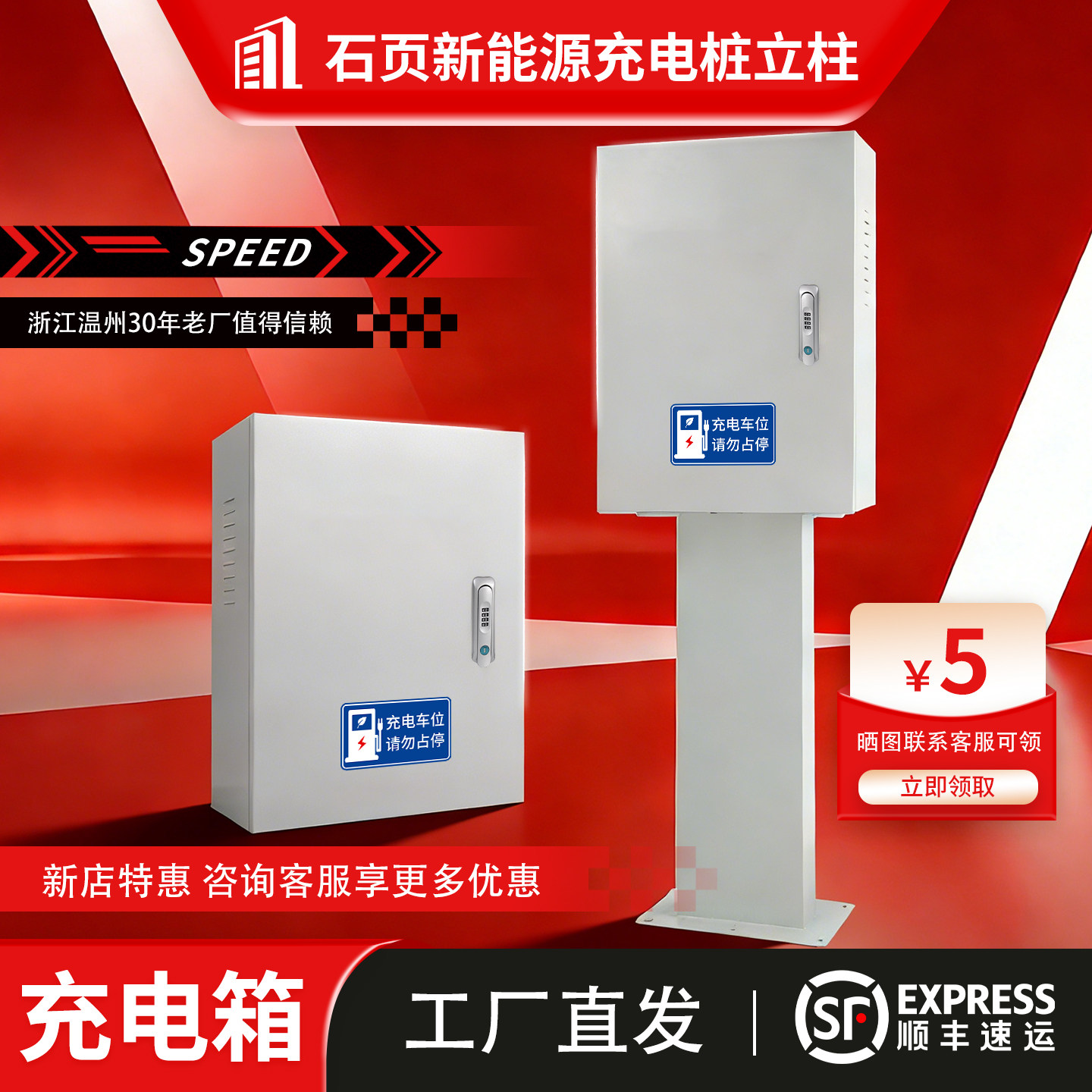 适用极氪/比亚迪/缤果/吉利/充电桩保护箱挂壁户外防雨立柱加厚