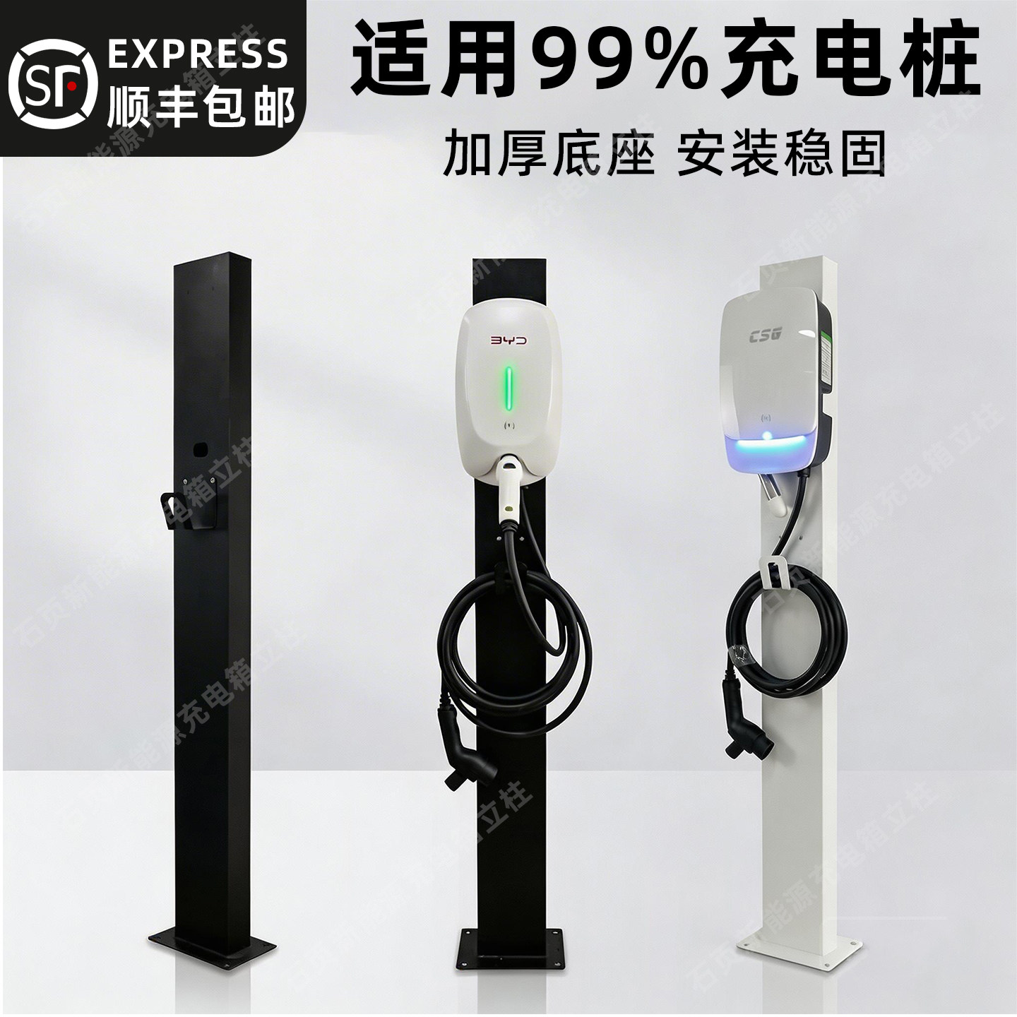汽车充电桩立柱杆吉利星愿五菱比亚迪公牛专用固定支架家用室外