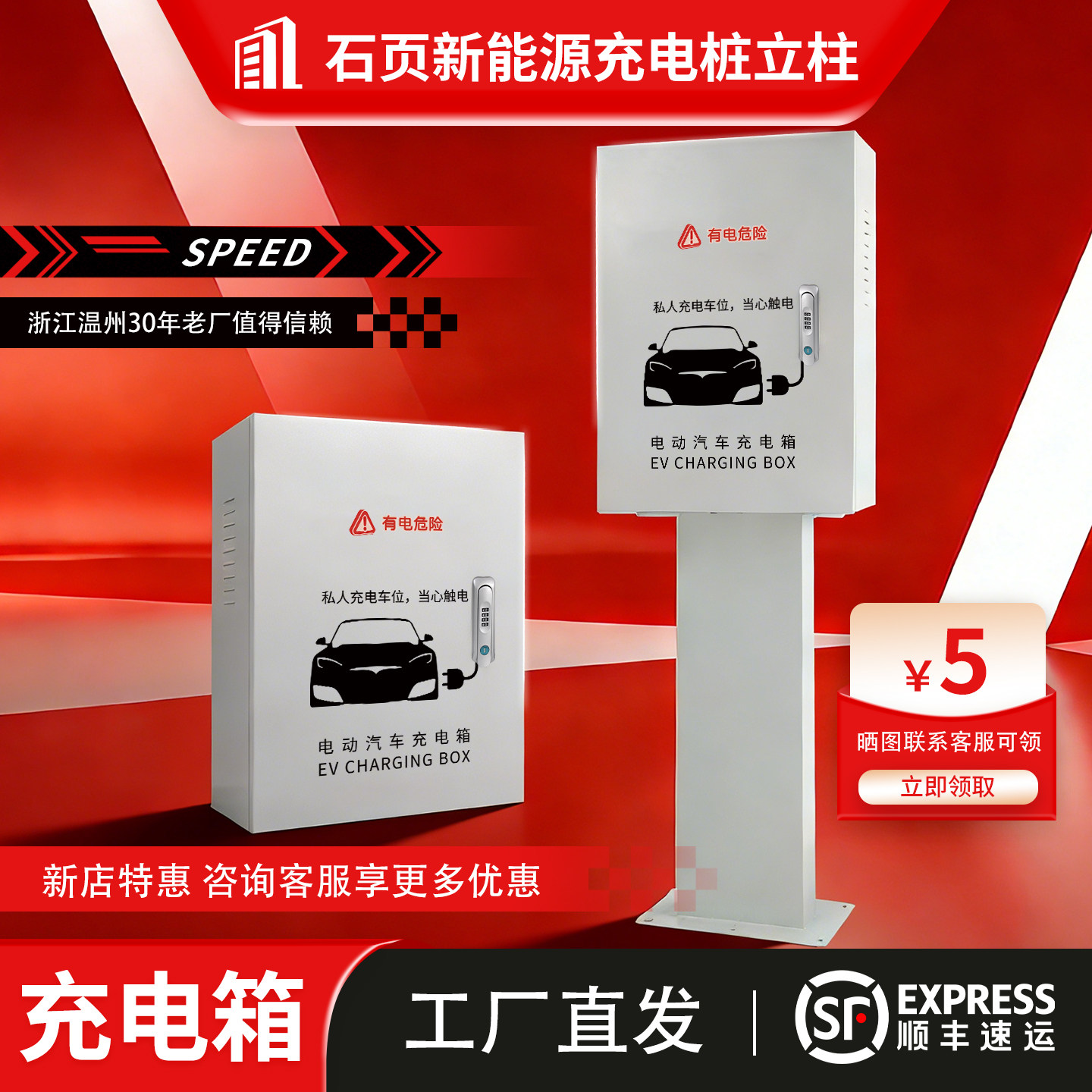 适用五菱/比亚迪/缤果/吉利/充电桩保护箱挂壁户外防雨立柱加厚图片